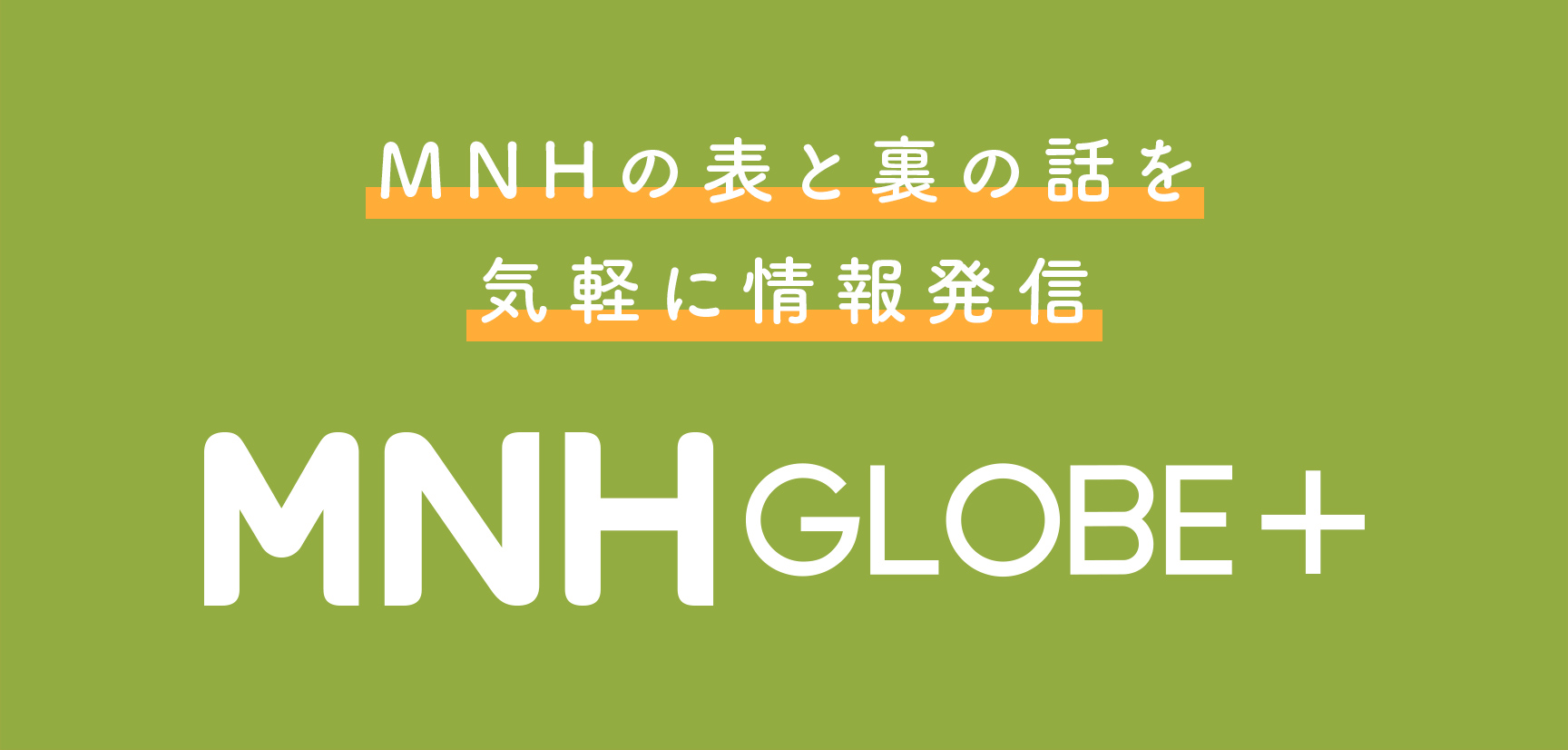 MNHGLOBE+