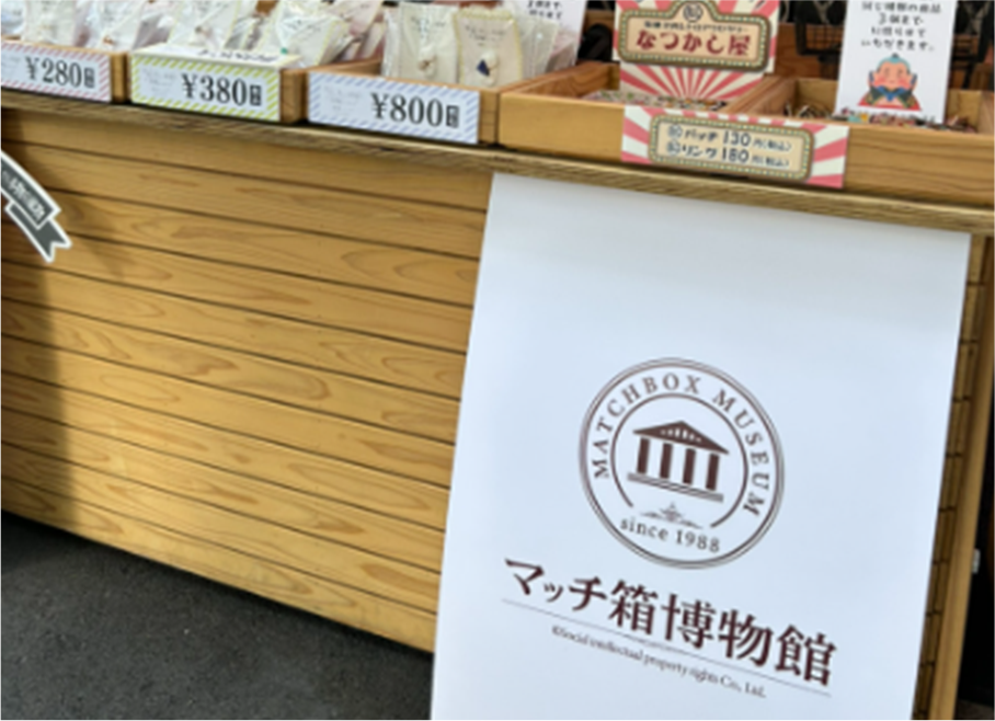 店構え